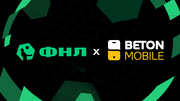 BETONMOBILE – НОВЫЙ ИНФОРМАЦИОННЫЙ ПАРТНЕР ФНЛ.